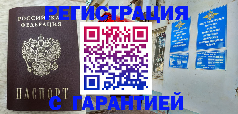 купить прописку в Тетюшах