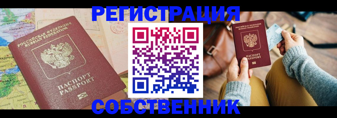 прописка штамп в Тетюшах